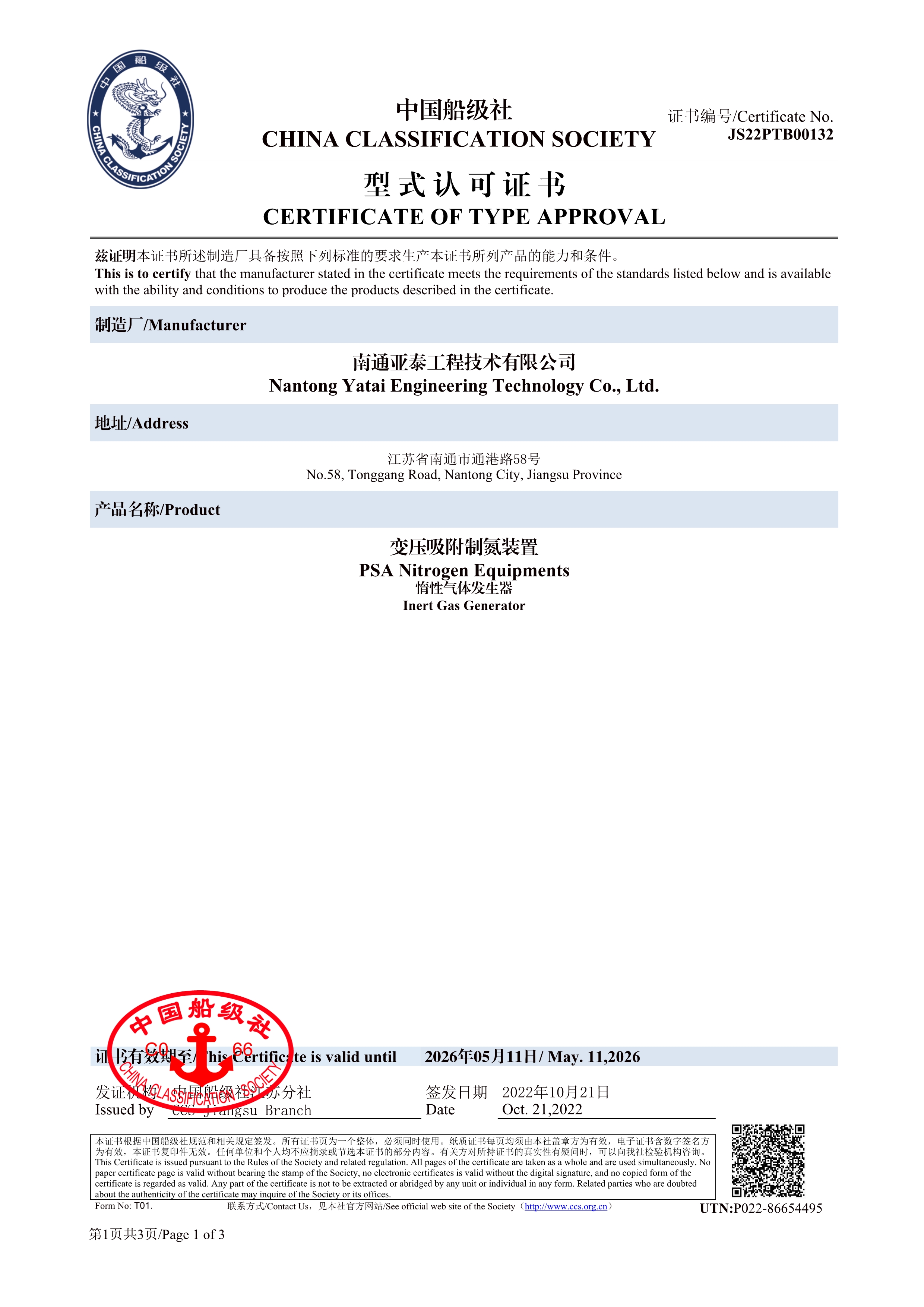PSA Nitrogen Generator System certificate of type 