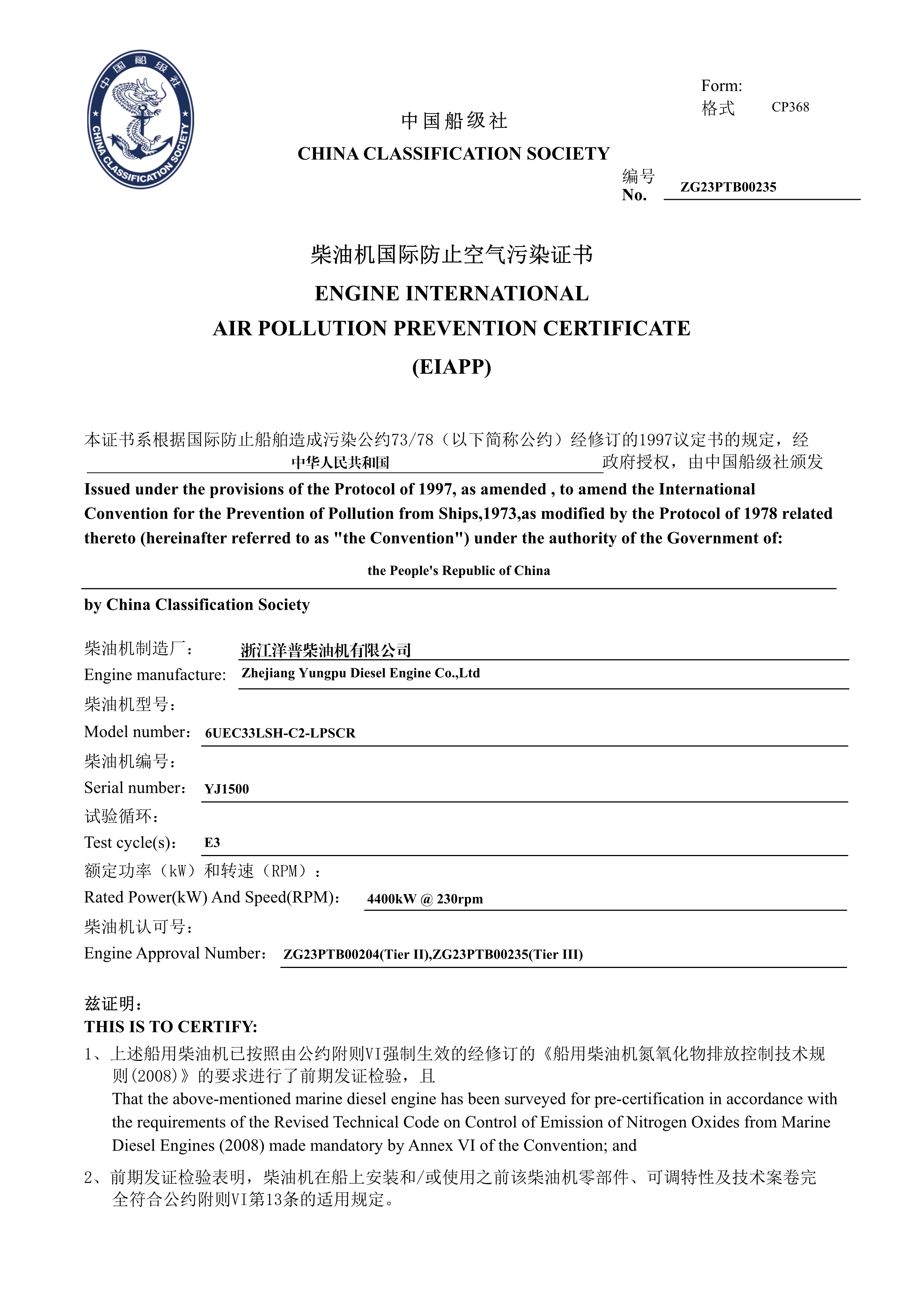 engine international air prevention certificate