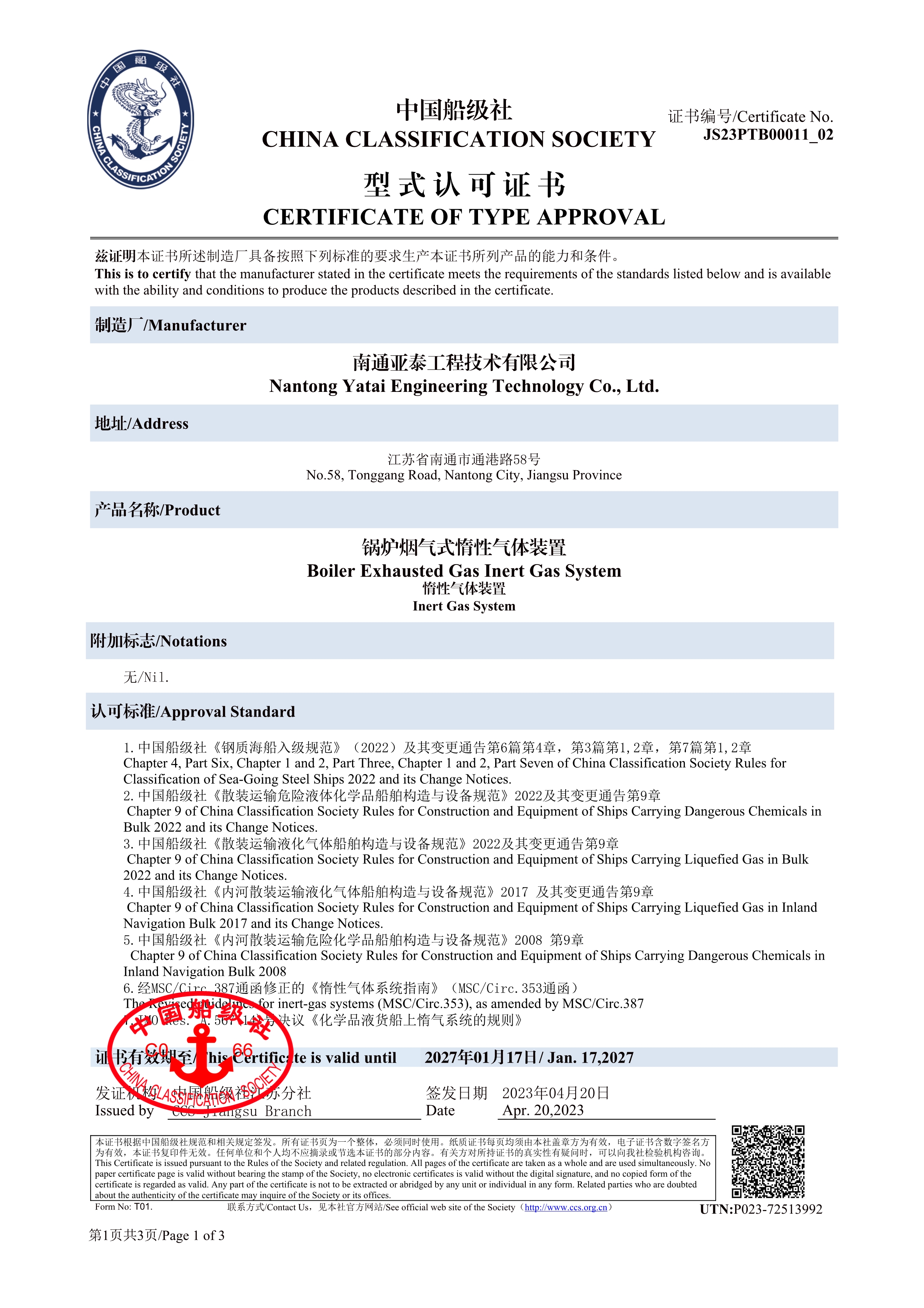 Inert Gas (Flue Fas) System certificate of type ap